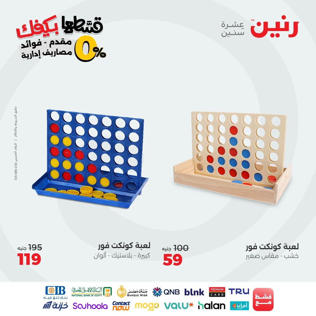 raneen offers from 9sep to 4sep 2025 عروض رنين من 9 سبتمبر حتى 4 سبتمبر 2025 صفحة رقم 175